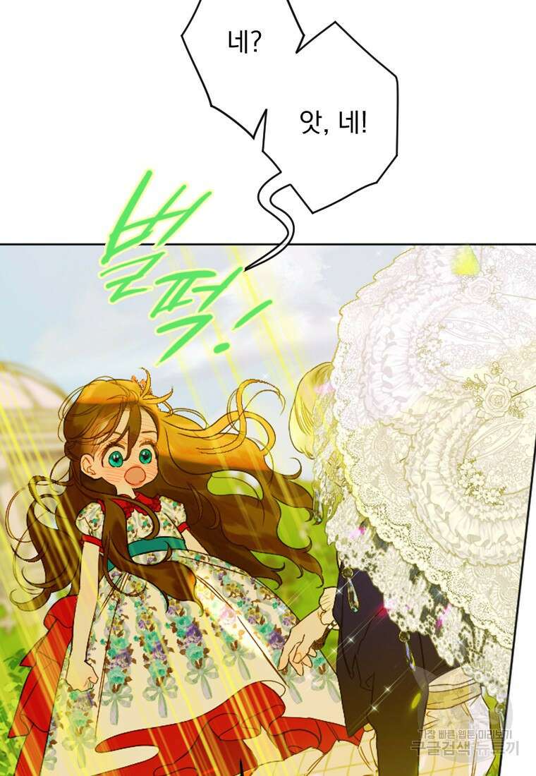 엄마가 계약결혼 했다 21화 7
