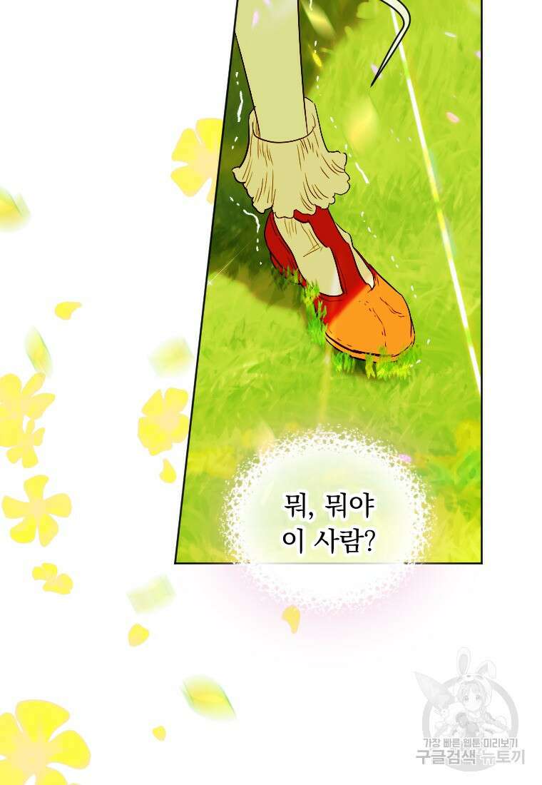 엄마가 계약결혼 했다 21화 9