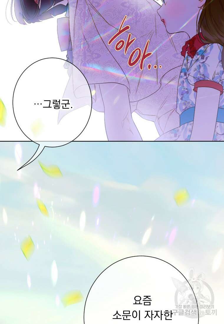 엄마가 계약결혼 했다 21화 16