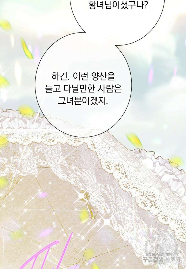 엄마가 계약결혼 했다 21화 17