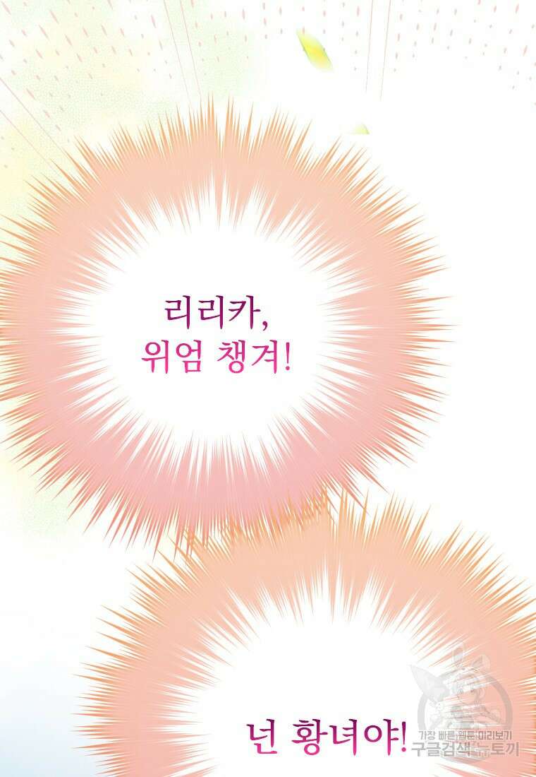 엄마가 계약결혼 했다 21화 21