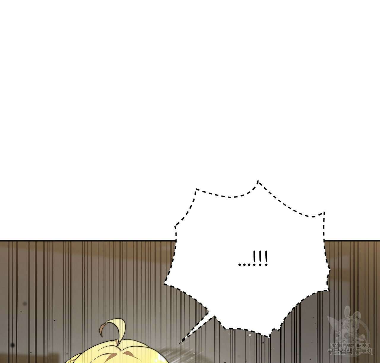 잊혀진 황녀는 평화롭게 살고 싶어 73화 4