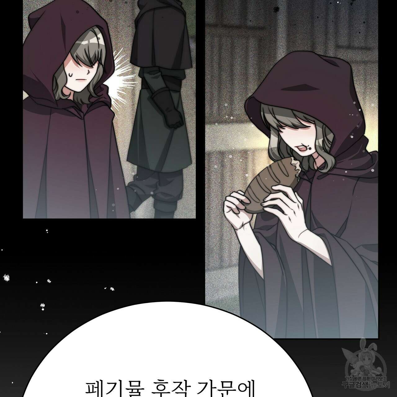 잊혀진 황녀는 평화롭게 살고 싶어 73화 15