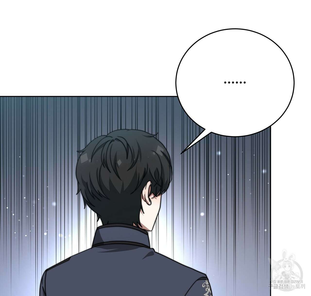 잊혀진 황녀는 평화롭게 살고 싶어 73화 20