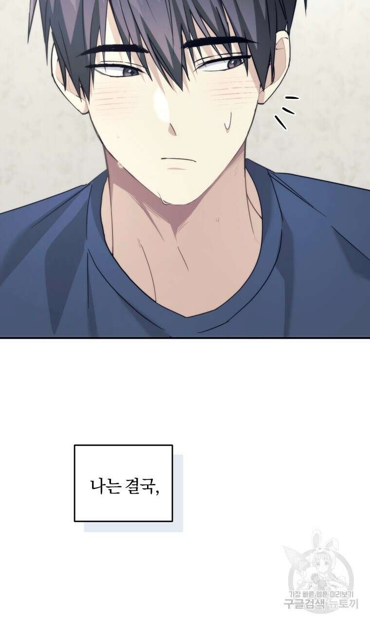 스타스트럭 16화 3