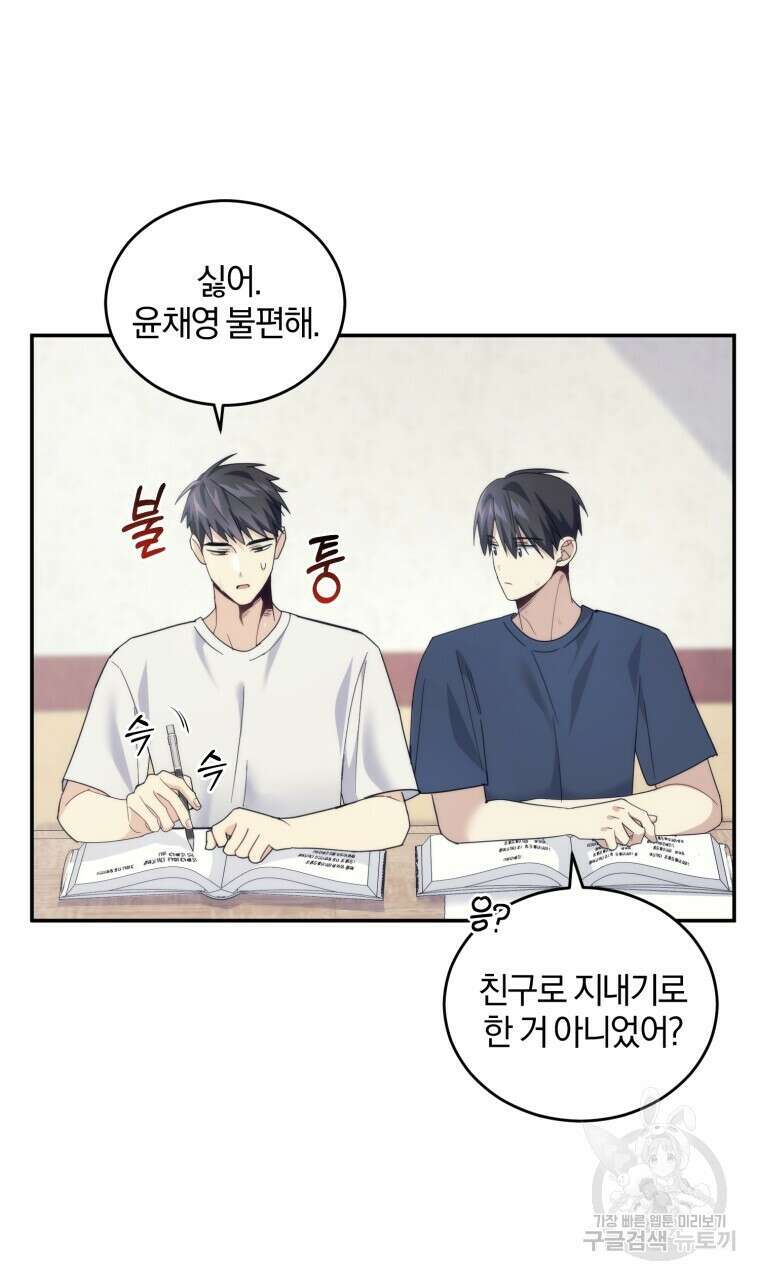 스타스트럭 16화 12
