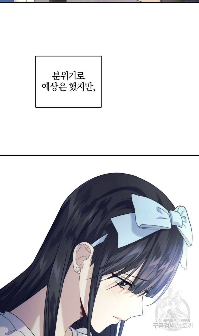 스타스트럭 16화 16
