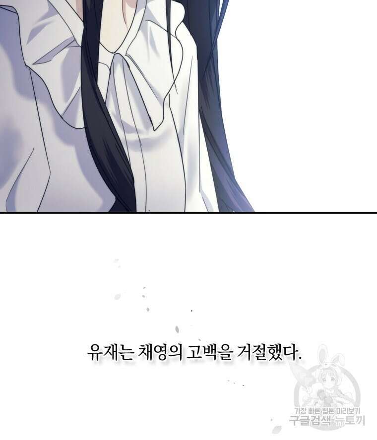 스타스트럭 16화 17