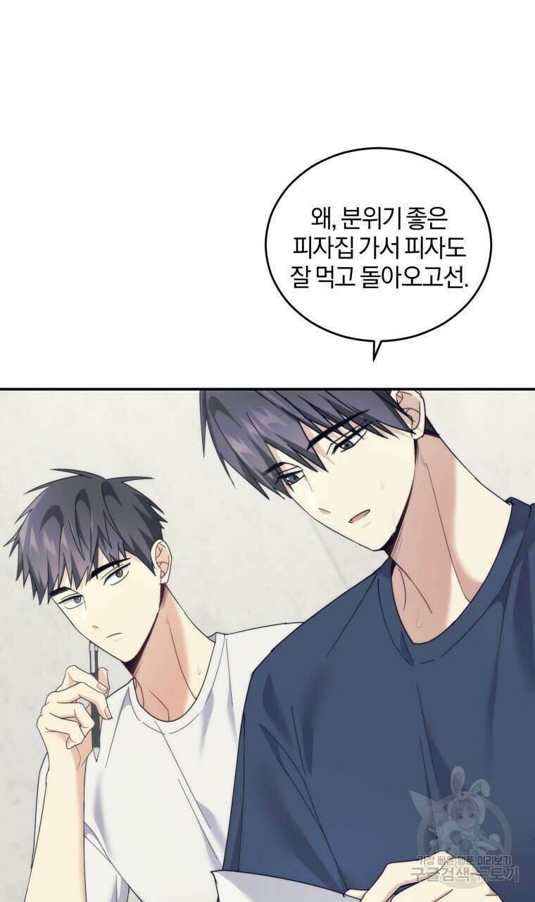 스타스트럭 16화 18