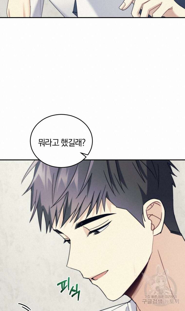 스타스트럭 16화 19