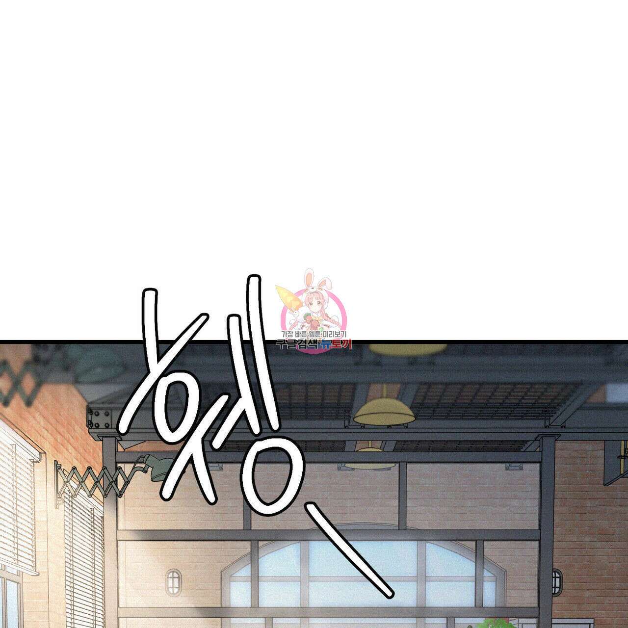 메리 온더락 2화 1