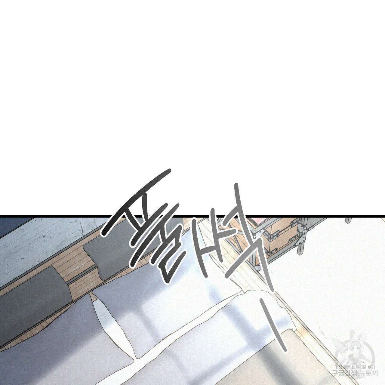 메리 온더락 2화 4