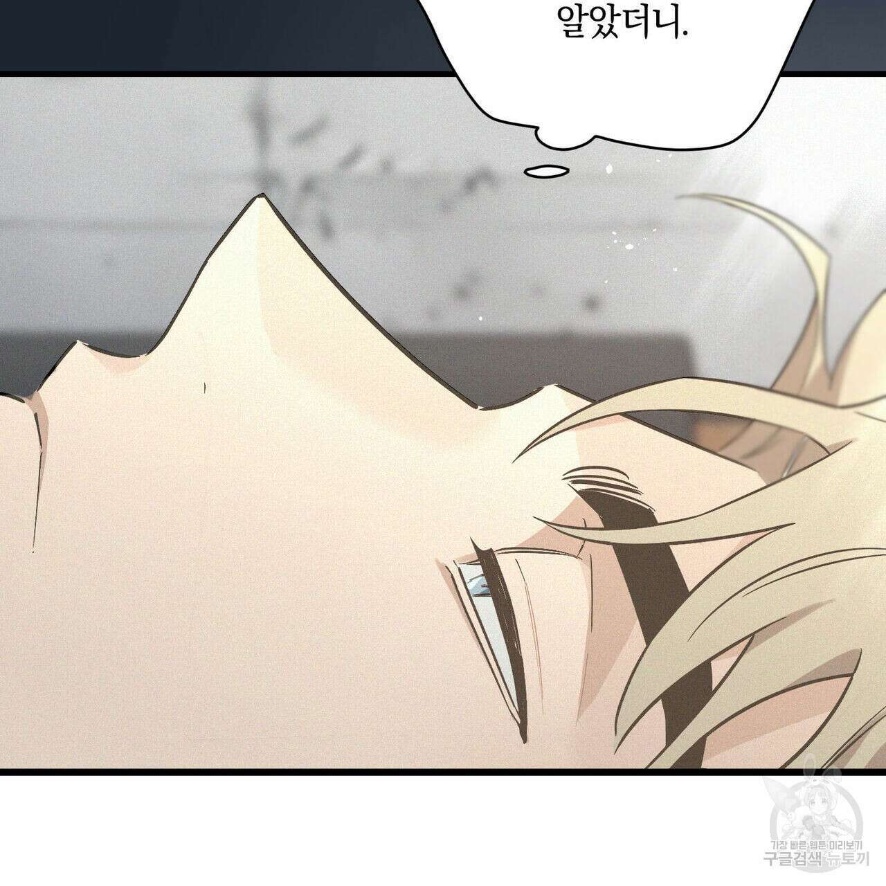 메리 온더락 2화 11