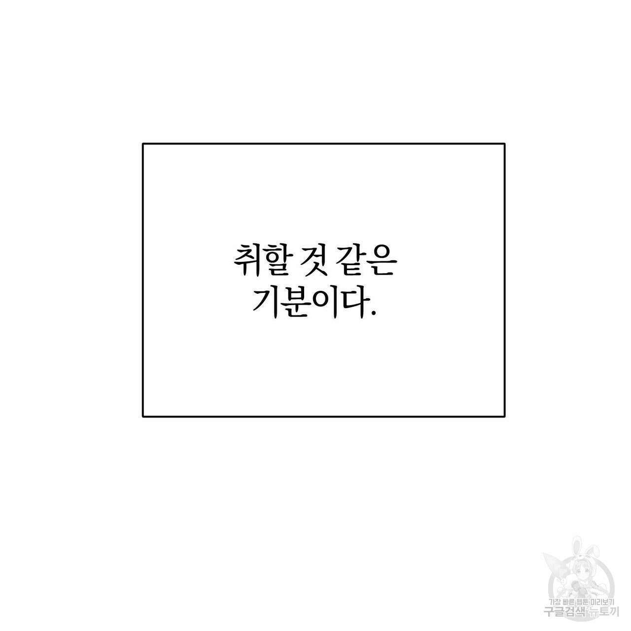 메리 온더락 2화 12