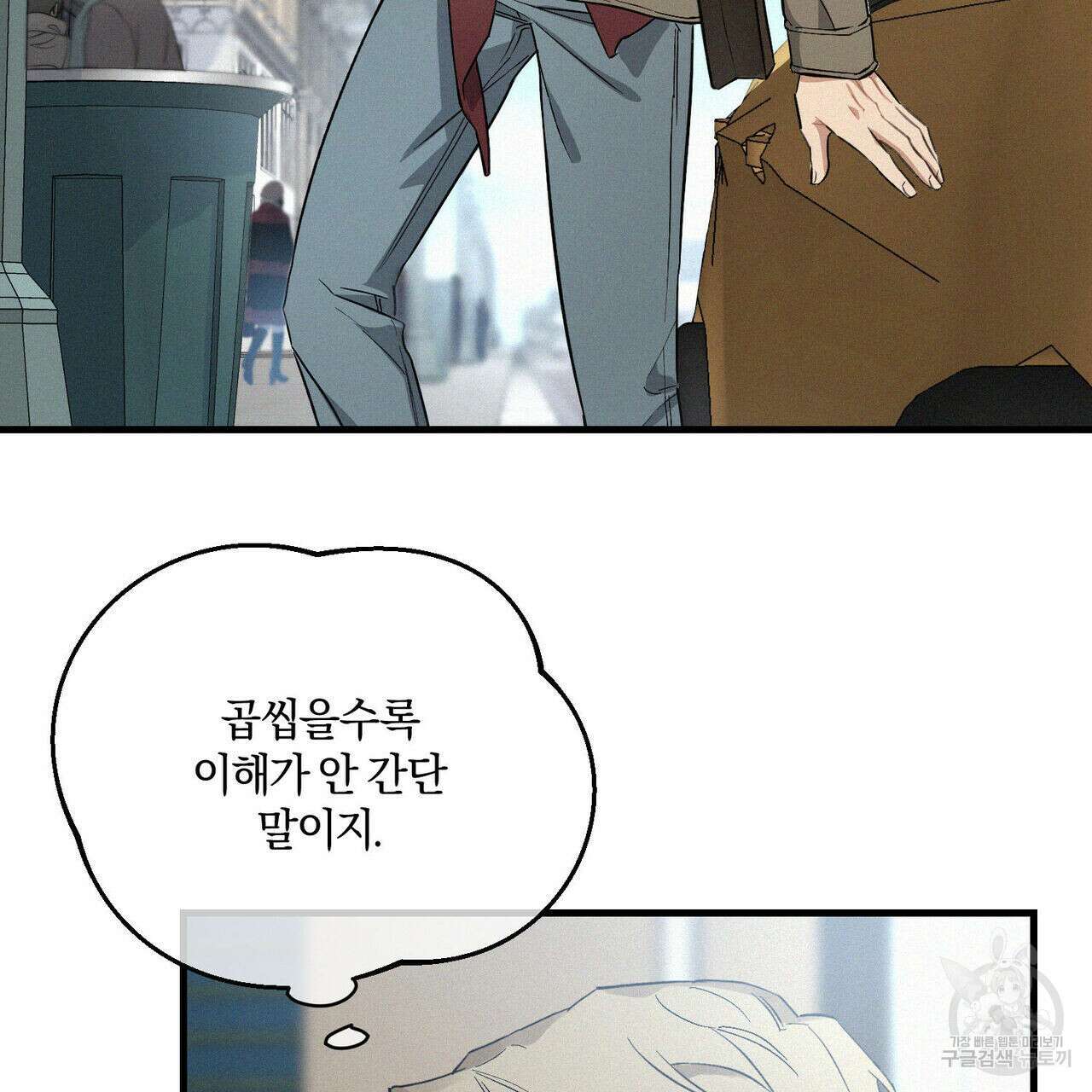 메리 온더락 2화 19