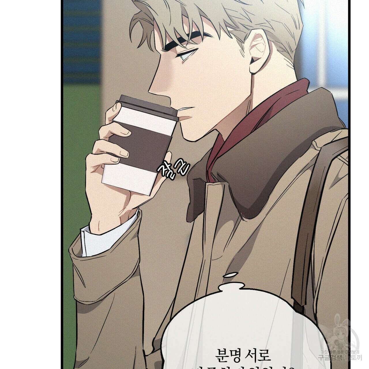 메리 온더락 2화 20