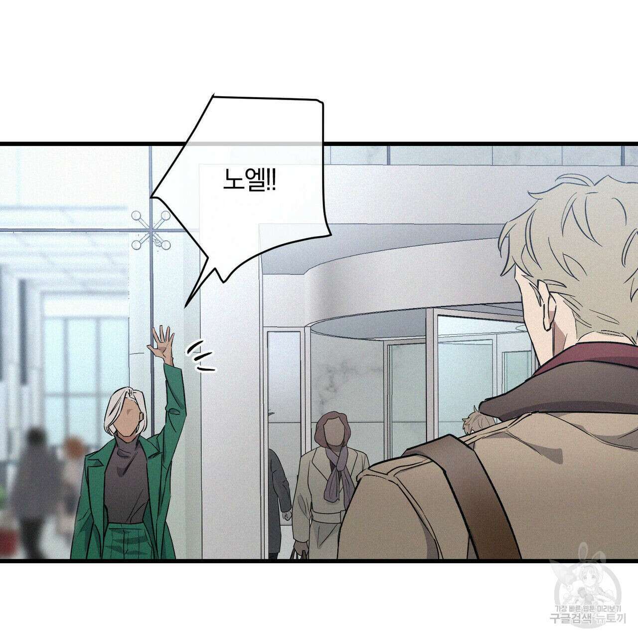 메리 온더락 2화 22