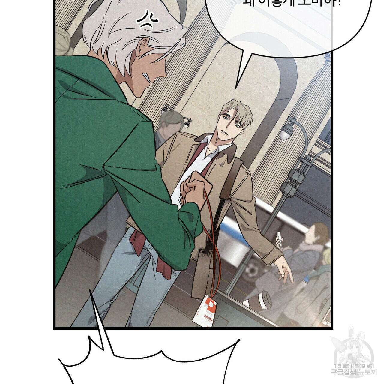 메리 온더락 2화 24