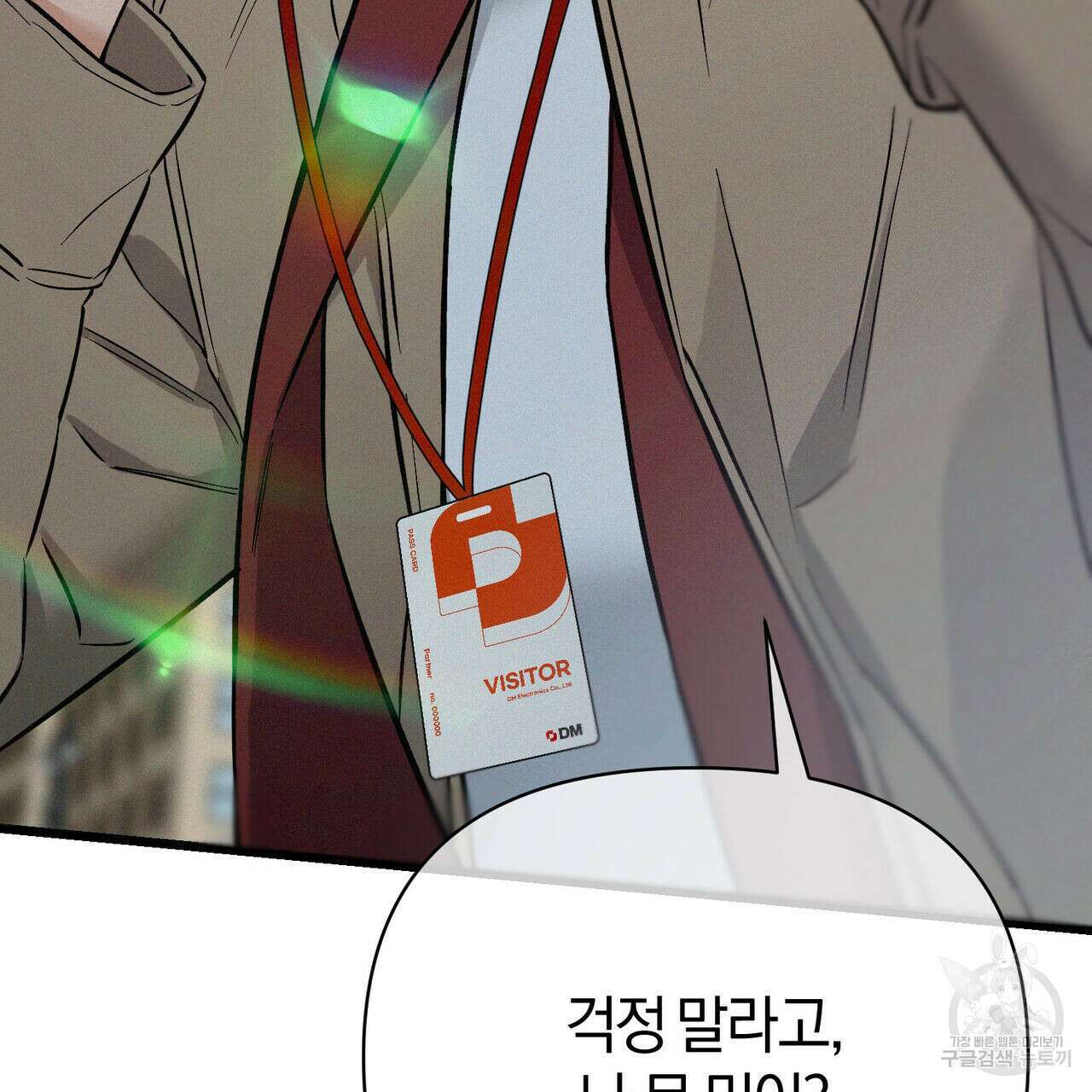 메리 온더락 2화 27