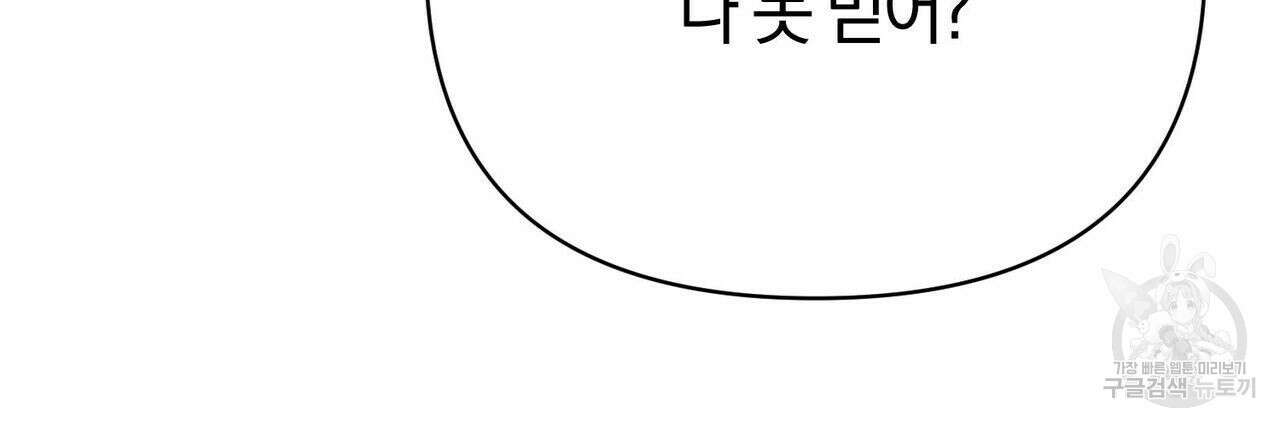 메리 온더락 2화 28