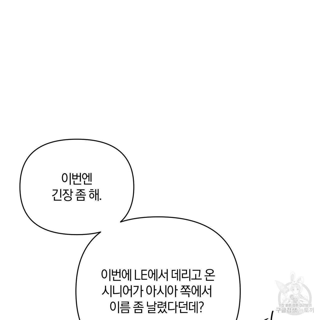 메리 온더락 2화 29