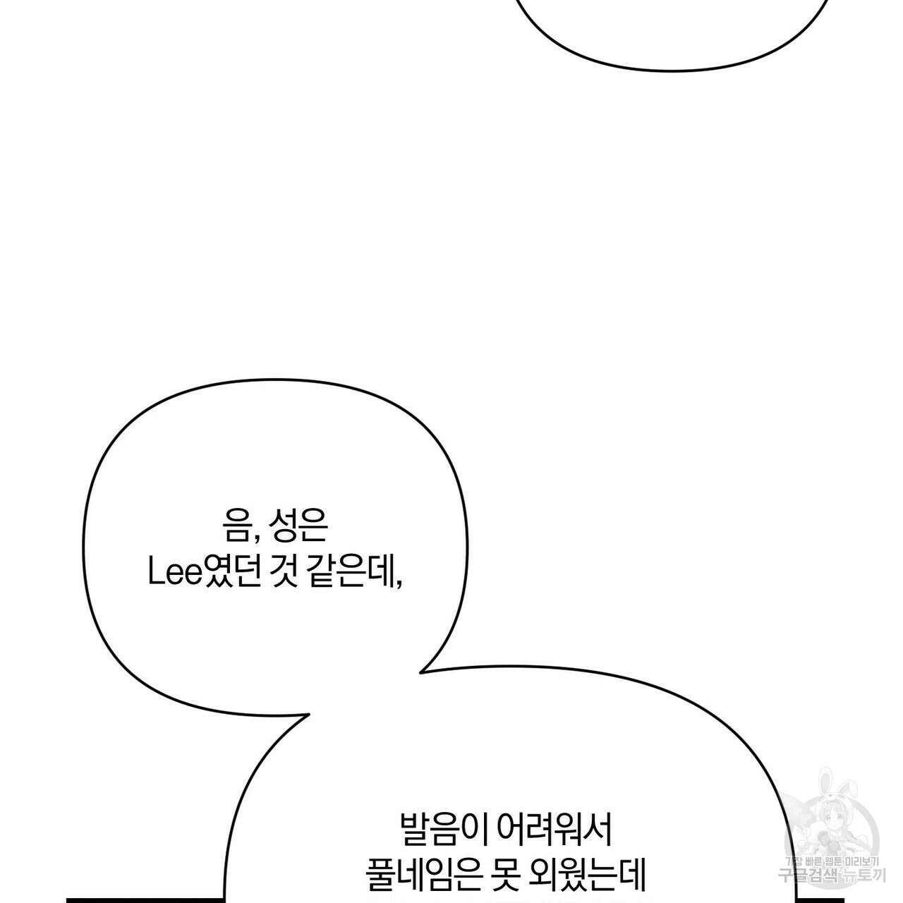 메리 온더락 2화 31