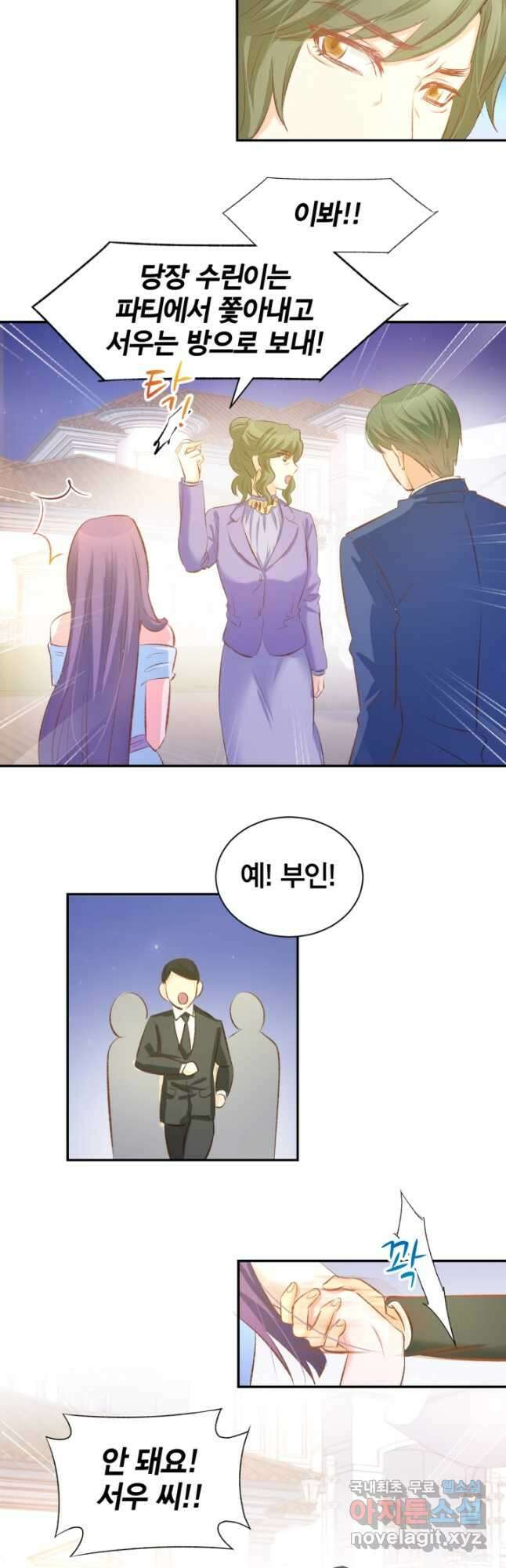 거만한 도련님과 계약 결혼 44화 3
