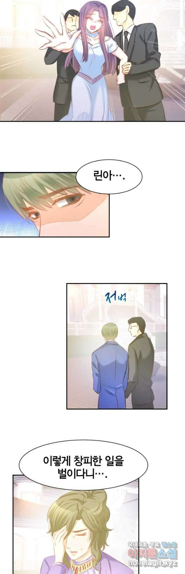 거만한 도련님과 계약 결혼 44화 4