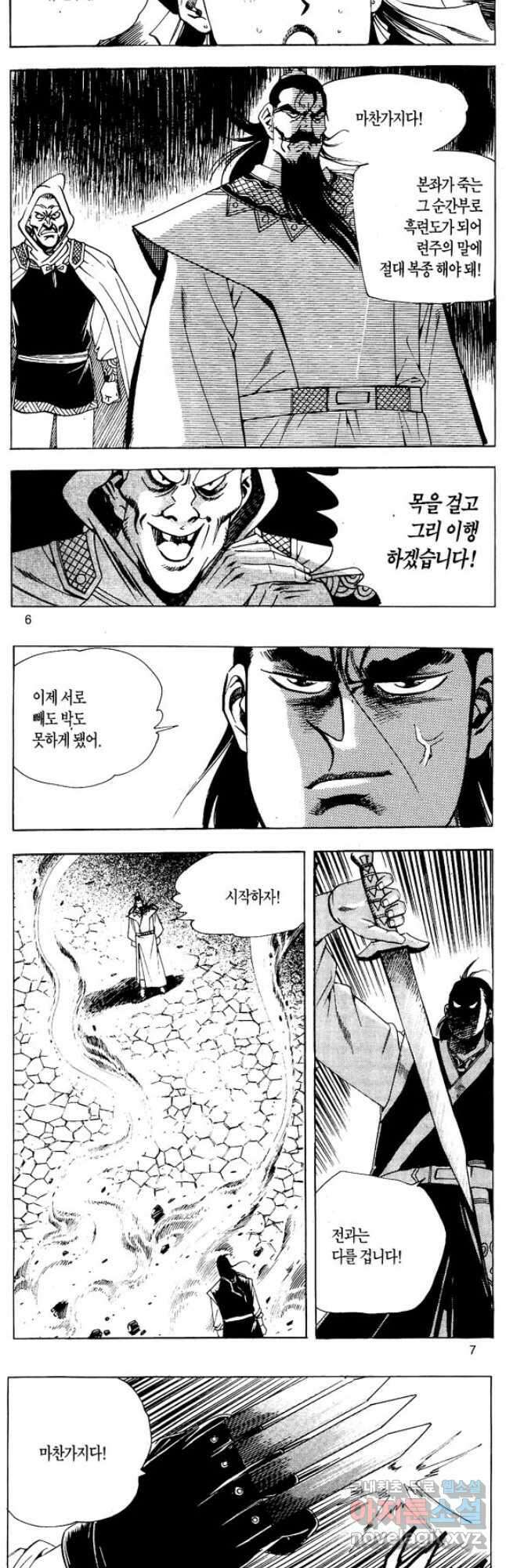 촉즉사 63화 2