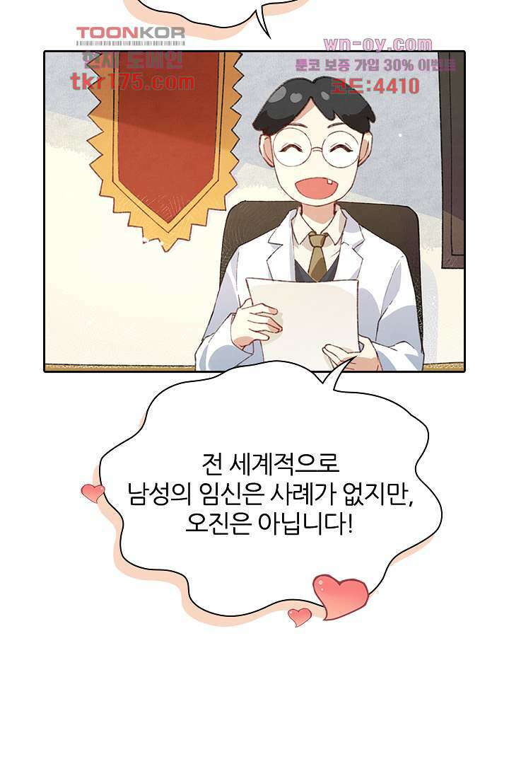 우리 아빠가 수상해 1화 3
