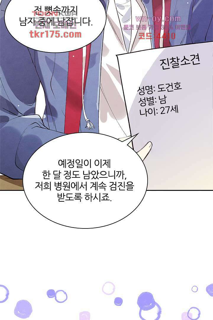 우리 아빠가 수상해 1화 5