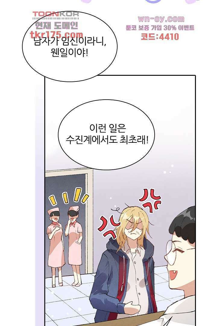 우리 아빠가 수상해 1화 6