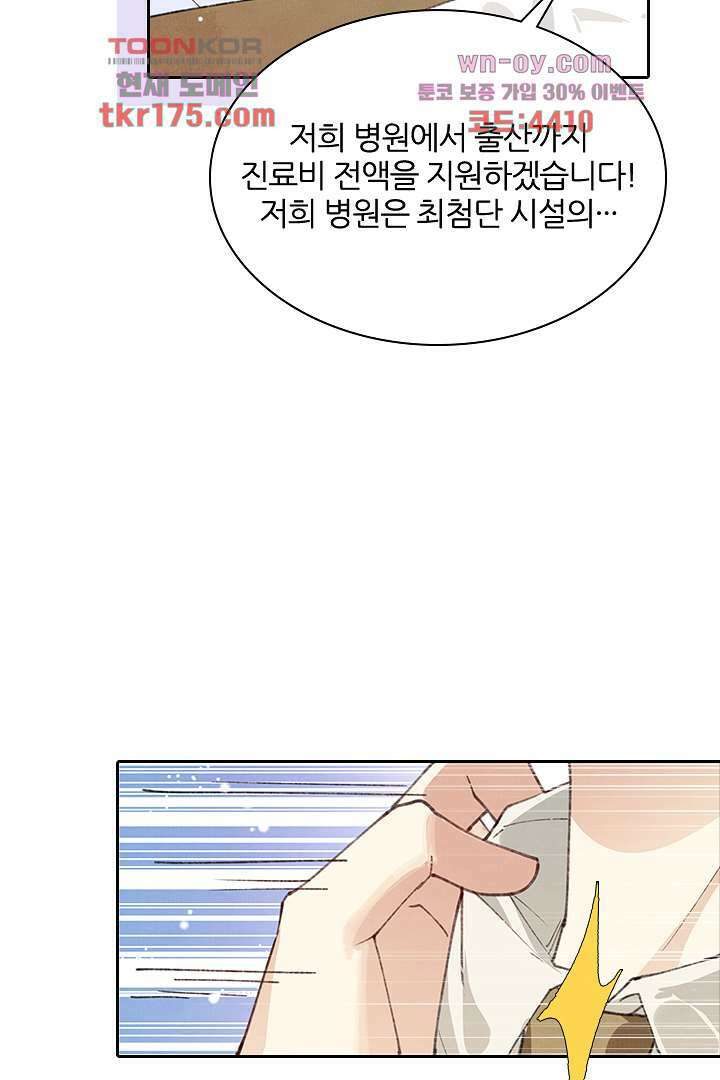 우리 아빠가 수상해 1화 7
