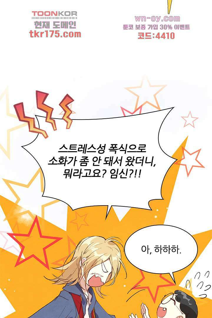 우리 아빠가 수상해 1화 8