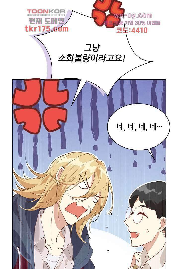 우리 아빠가 수상해 1화 10