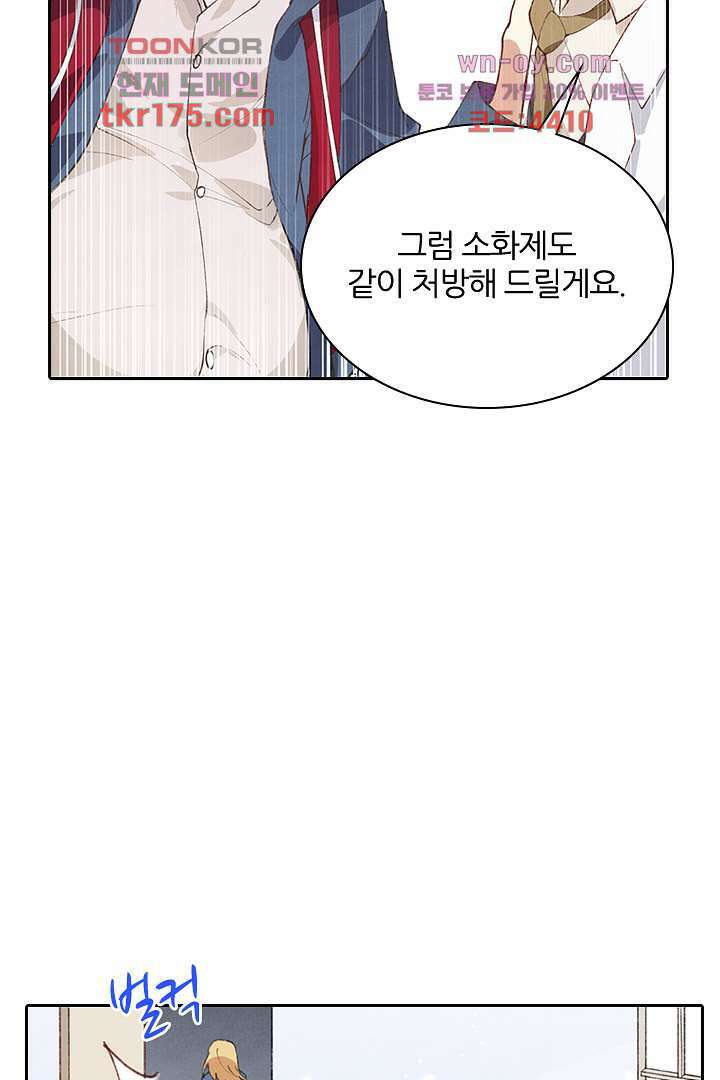 우리 아빠가 수상해 1화 11
