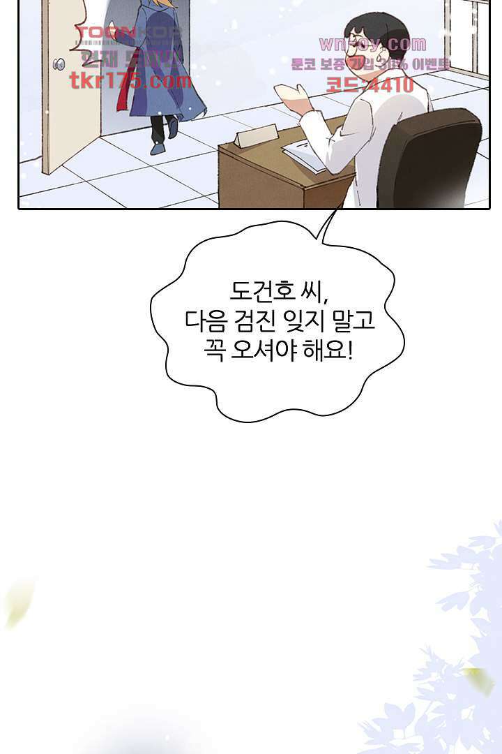우리 아빠가 수상해 1화 12
