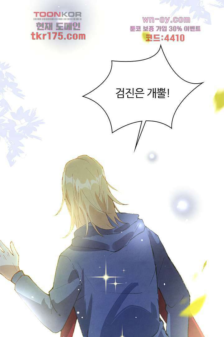 우리 아빠가 수상해 1화 13