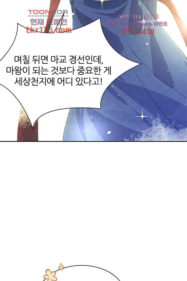 우리 아빠가 수상해 1화 14