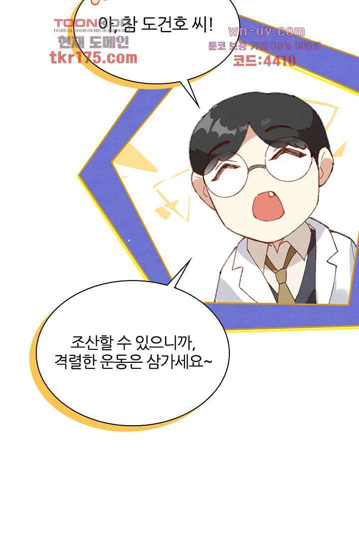 우리 아빠가 수상해 1화 15