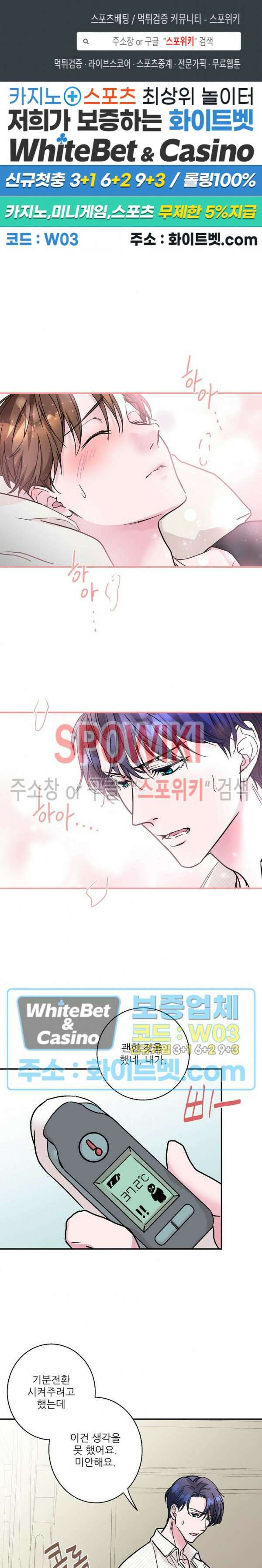 러브 레터 리릭스 7화 1
