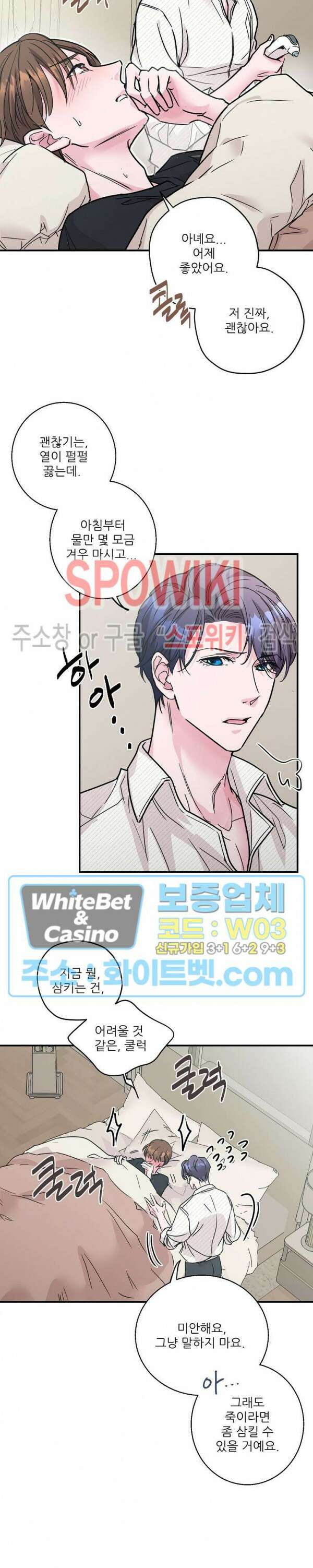 러브 레터 리릭스 7화 2