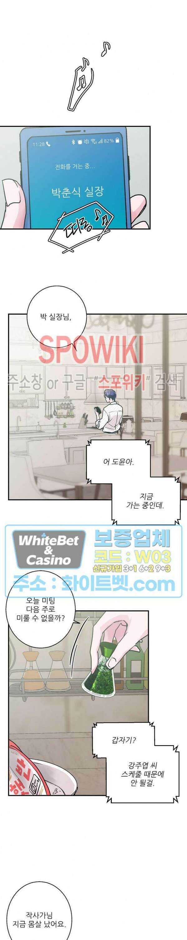 러브 레터 리릭스 7화 3