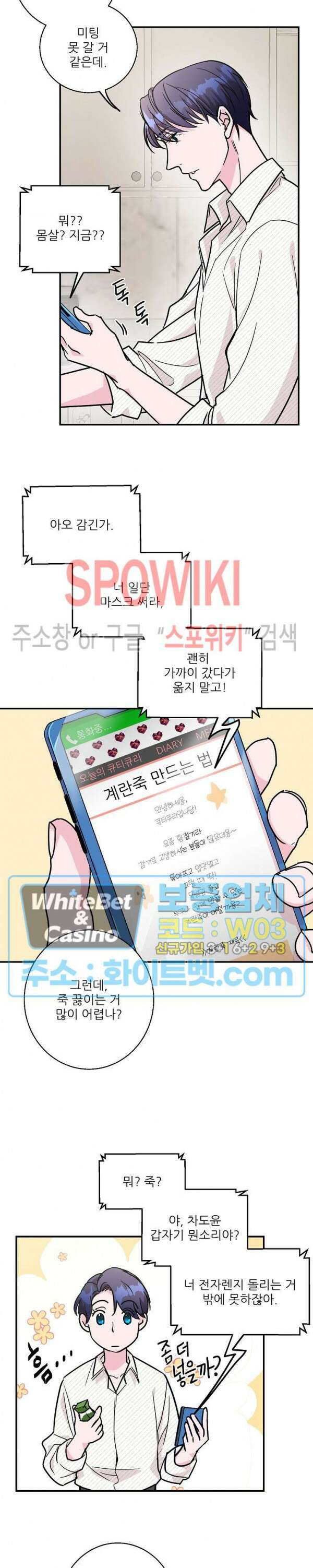 러브 레터 리릭스 7화 4