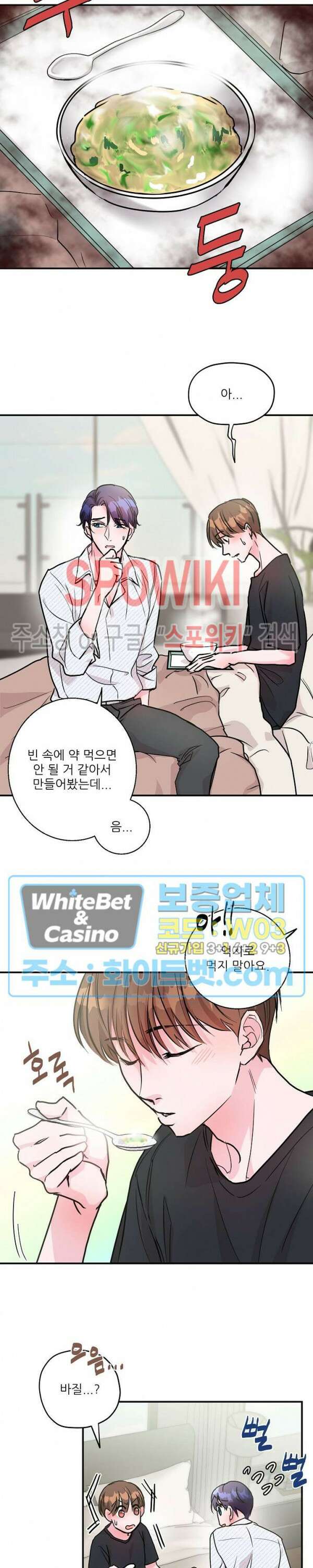 러브 레터 리릭스 7화 6