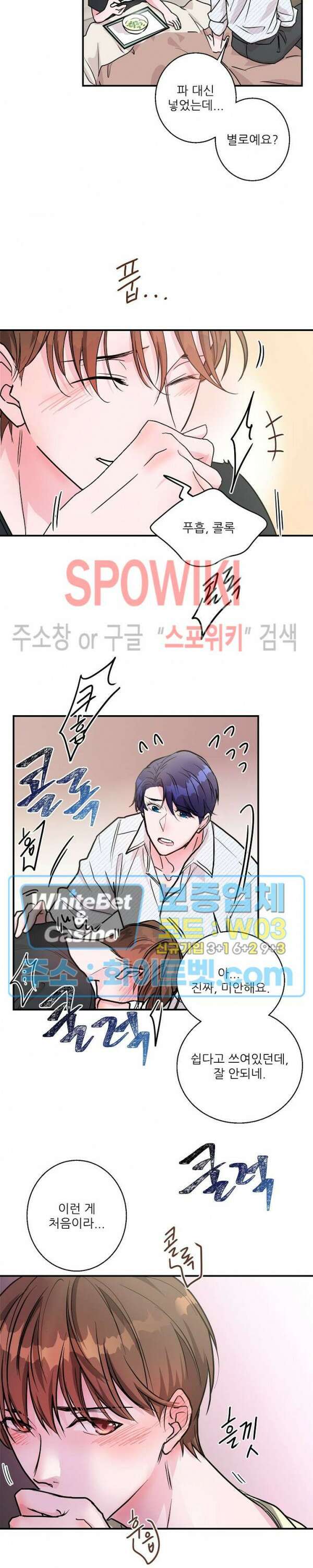 러브 레터 리릭스 7화 7
