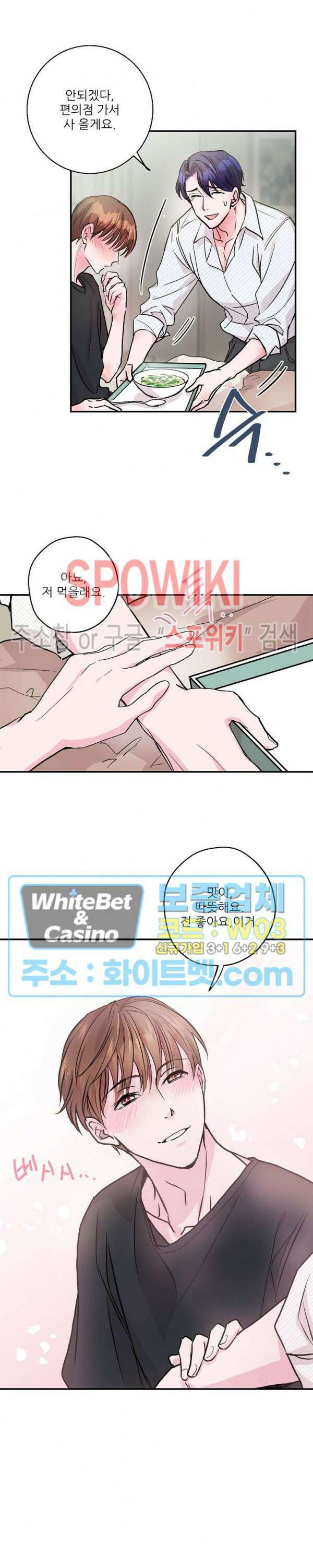 러브 레터 리릭스 7화 8