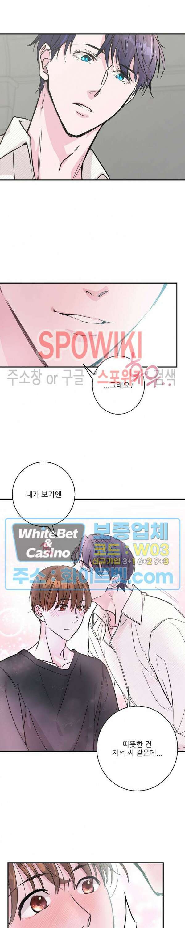 러브 레터 리릭스 7화 9