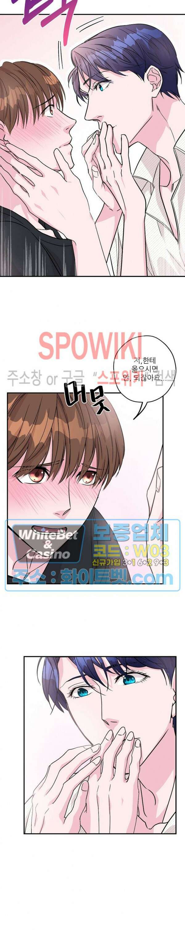 러브 레터 리릭스 7화 11