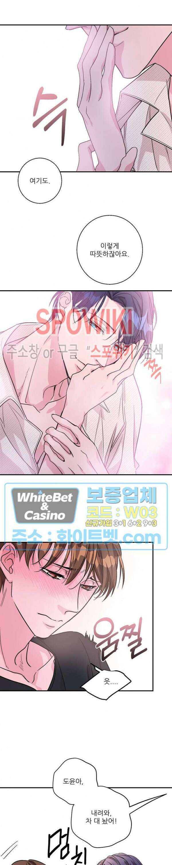 러브 레터 리릭스 7화 12